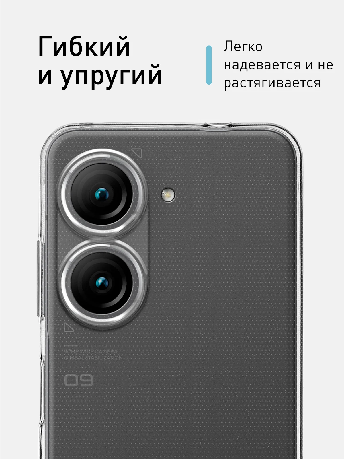 Прозрачный силиконовый чехол ROSCO для ASUS Zenfone 9 и 10 с защитой камер и от прилипания прозрачный