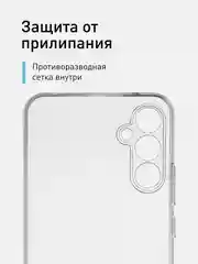 Прозрачный силиконовый чехол ROSCO для Samsung Galaxy A34 с защитой камер и от прилипания, прозрачный