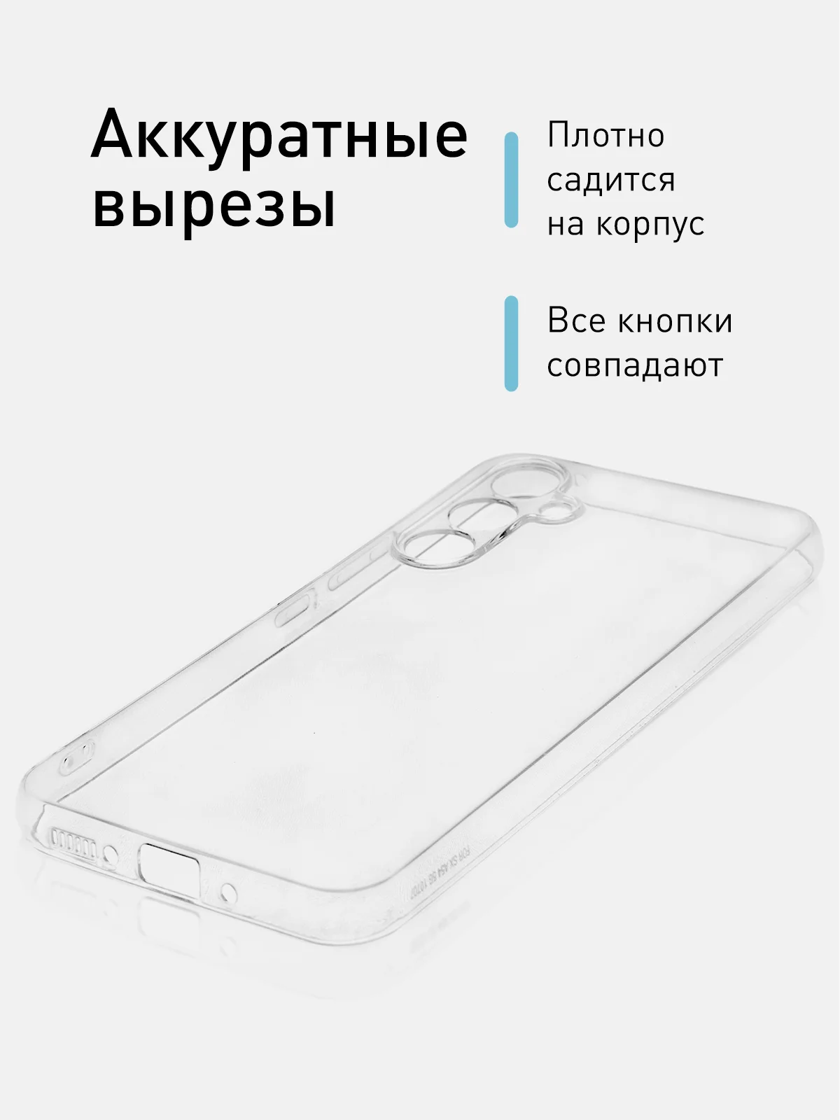 Прозрачный силиконовый чехол ROSCO для Samsung Galaxy A34 с защитой камер и от прилипания, прозрачный