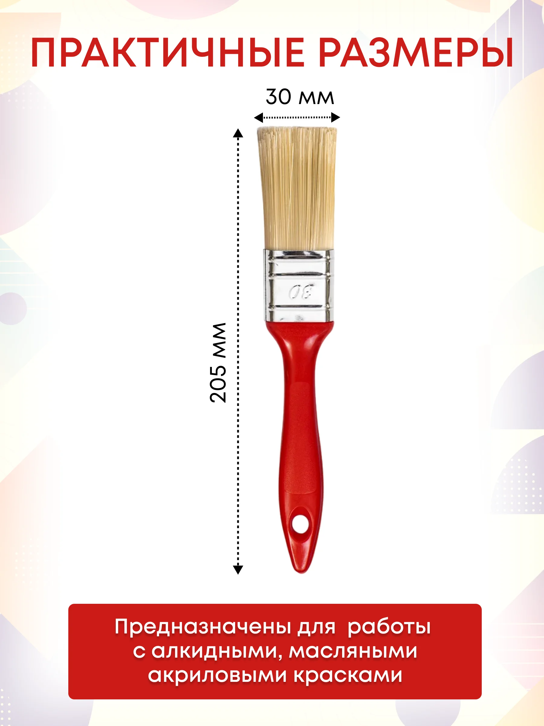Кисточка малярная 30x15 мм Beorol