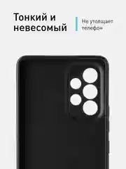 Черный чехол Rosco для Samsung Galaxy A53, матовый, силиконовый, тонкий, бортик вокруг камер