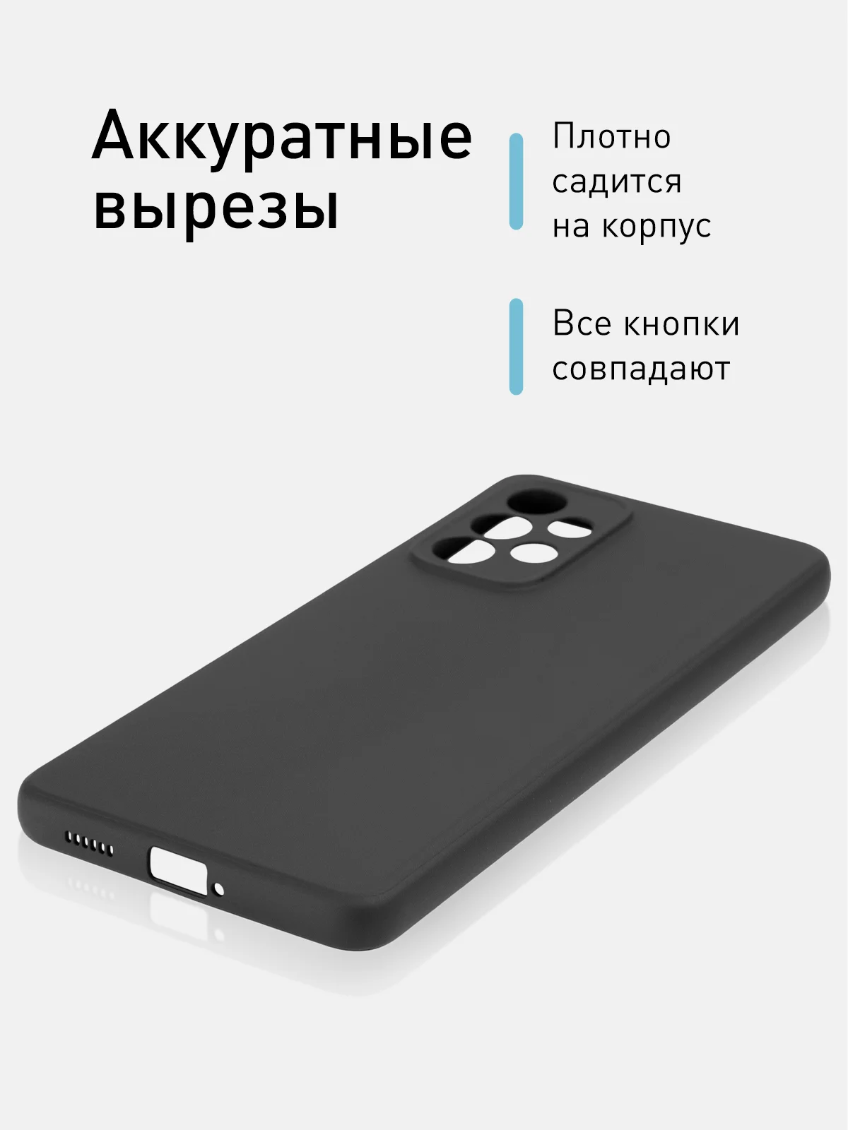 Черный чехол Rosco для Samsung Galaxy A53, матовый, силиконовый, тонкий, бортик вокруг камер