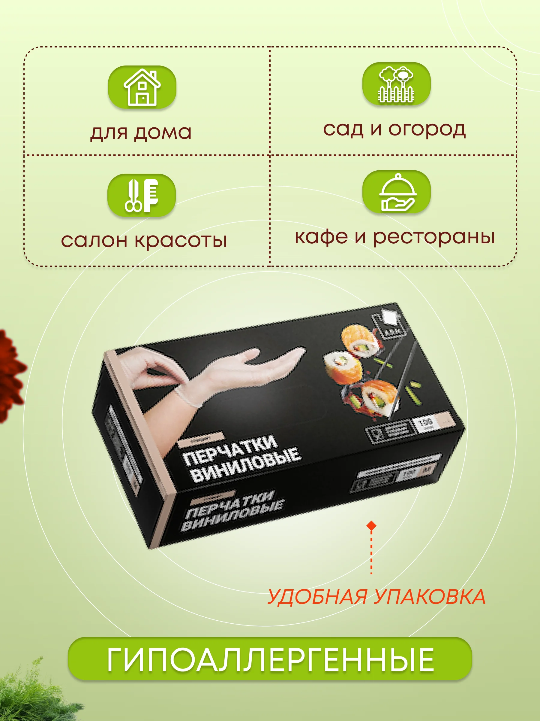 Перчатки виниловые одноразовые рабочие 100 шт