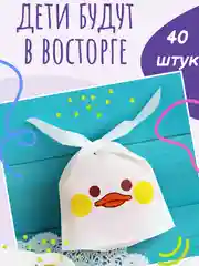 Пакетики для сладостей подарочные на день рождения и выпускной в детский сад и школу