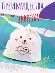 Пакетики для сладостей подарочные на день рождения и выпускной в детский сад и школу
