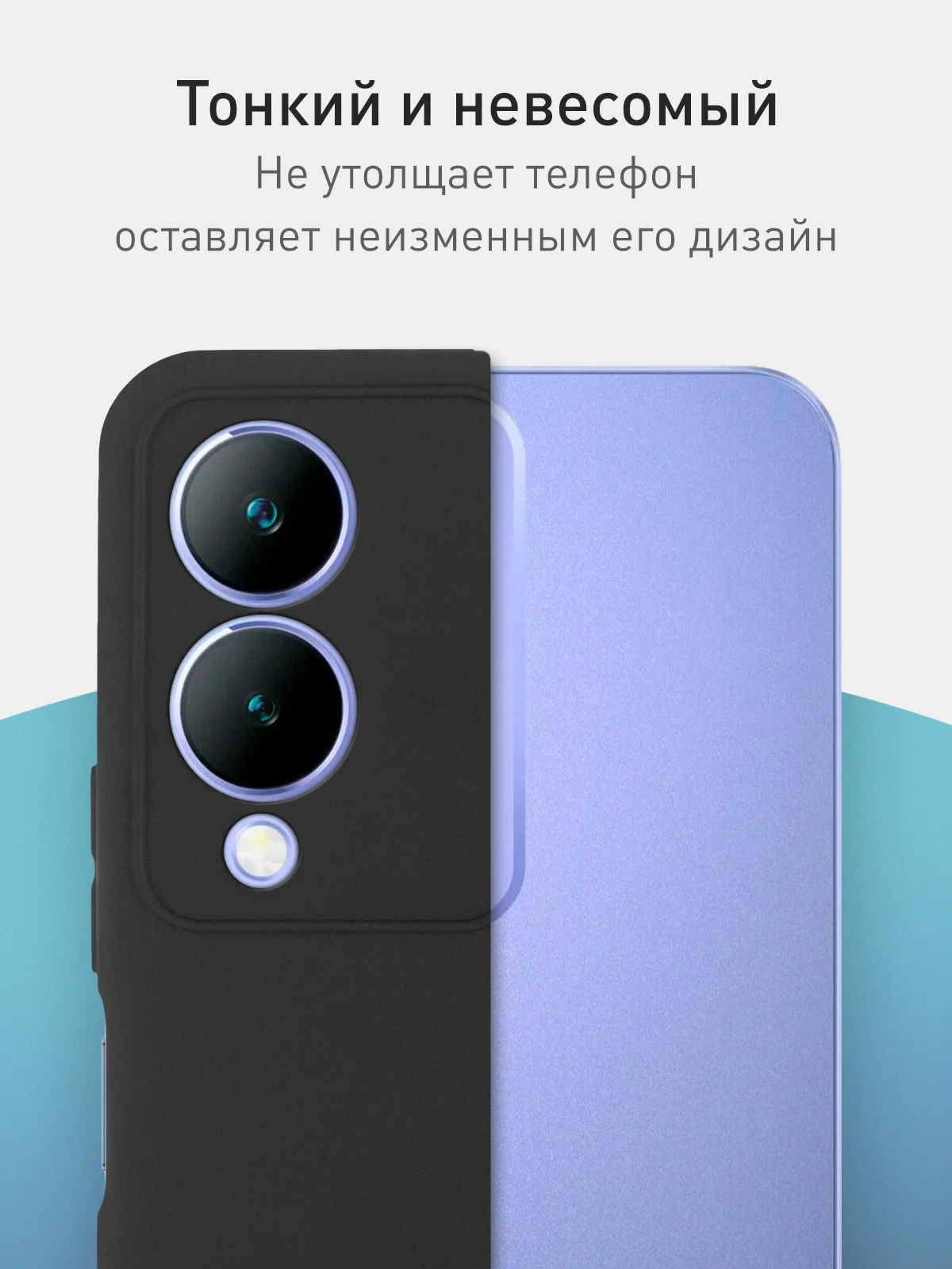 Черный чехол для Vivo Y17s силиконовый ROSCO тонкий матовый/прозрачный с бортиком-защитой камер