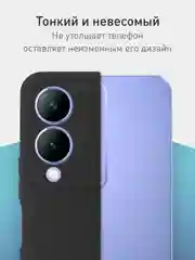 Черный чехол для Vivo Y17s силиконовый ROSCO тонкий матовый/прозрачный с бортиком-защитой камер