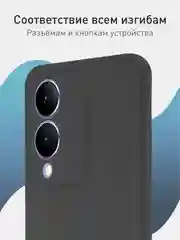 Черный чехол для Vivo Y17s силиконовый ROSCO тонкий матовый/прозрачный с бортиком-защитой камер