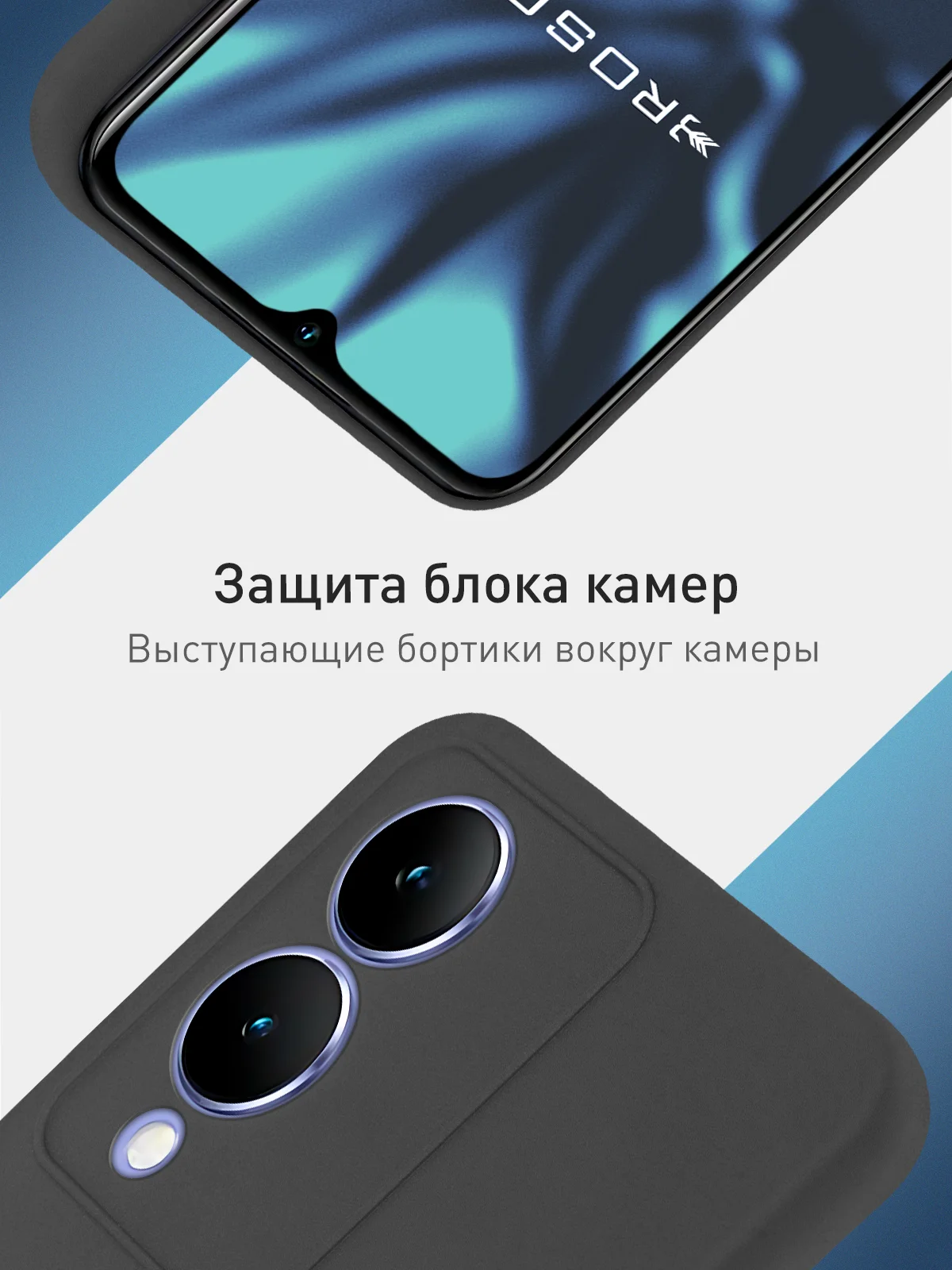 Черный чехол для Vivo Y17s силиконовый ROSCO тонкий матовый/прозрачный с бортиком-защитой камер