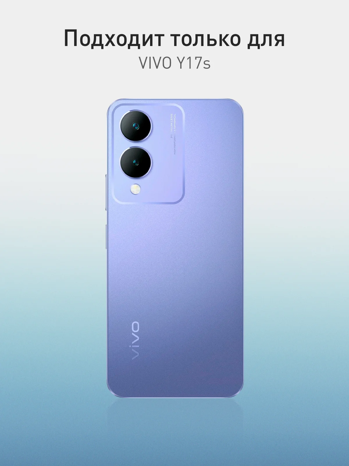 Черный чехол для Vivo Y17s силиконовый ROSCO тонкий матовый/прозрачный с бортиком-защитой камер