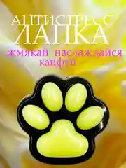 Черный сквиш, антистресс, таба-лапка, лапка-сквиш