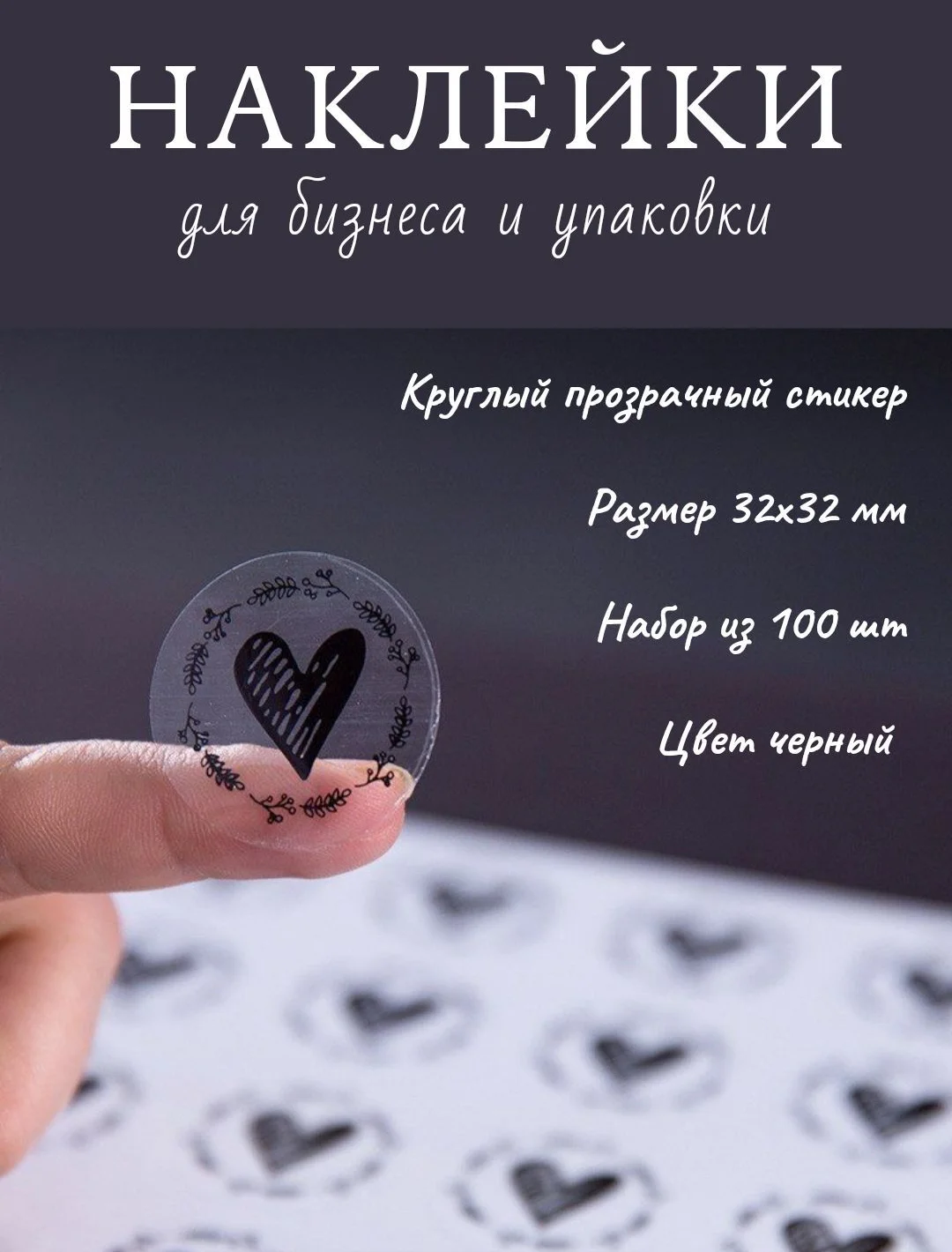 Черный наклейка круглая для декора и творчества. 100 шт. 32х32 мм