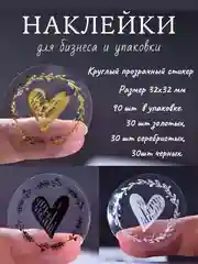 Разноцветный наклейка круглая для декора и творчества. 100 шт. 32х32 мм