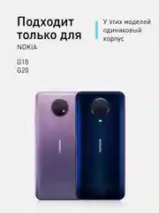 Черный чехол ROSCO для Nokia G20 и G10 матовый силиконовый тонкий, бортик вокруг камер
