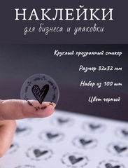Наклейка круглая для декора и творчества. 100 шт. 32х32 мм