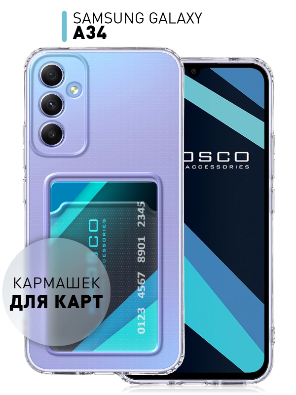 Чехол ROSCO для Samsung Galaxy A34 с кармашком и защитой камер, картхолдер с карманом