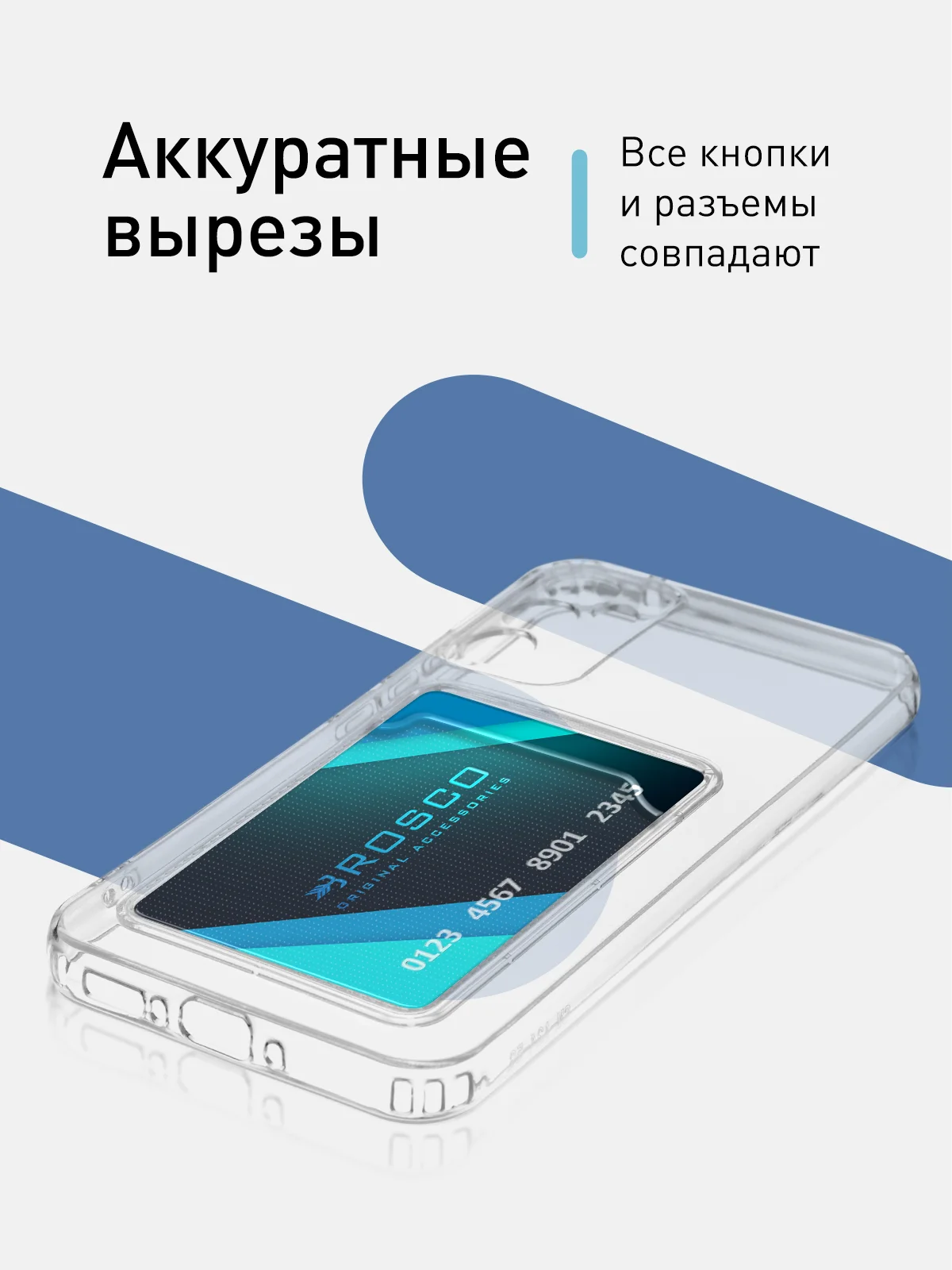 Прозрачный чехол ROSCO для Samsung Galaxy A34 с кармашком и защитой камер, картхолдер с карманом
