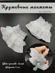 Алый митенки женские, кружевные манжеты
