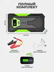 Лайм пусковое зарядное устройство для автомобиля - 10 000 мАч, Jump Starter, бустер