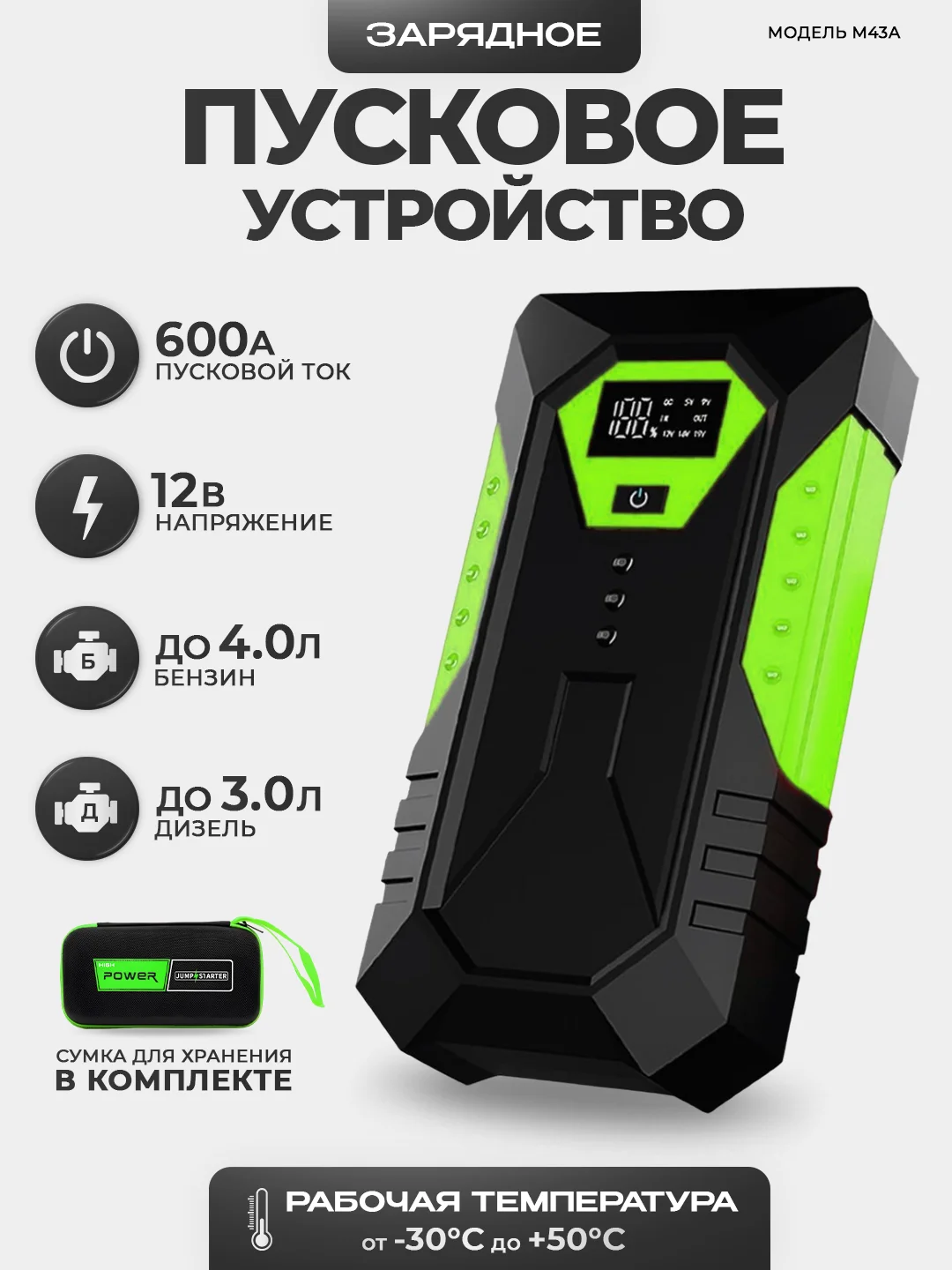 Лайм пусковое зарядное устройство для автомобиля - 10 000 мАч, Jump Starter, бустер