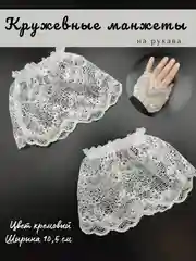 Аметистовый митенки женские, кружевные манжеты
