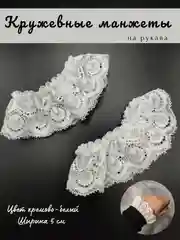 Багровый митенки женские, кружевные манжеты