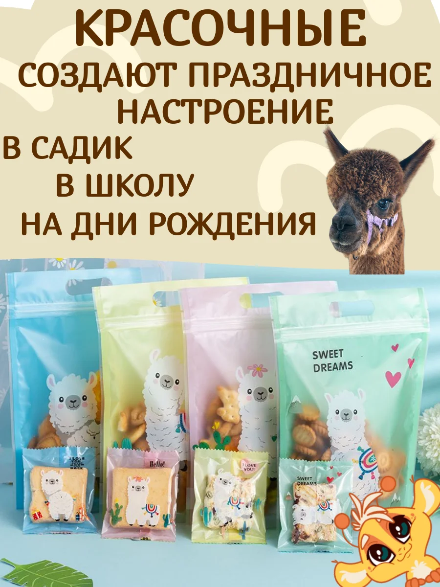 Пакетики для сладостей подарочные на день рождения и выпускной в детский сад и школу