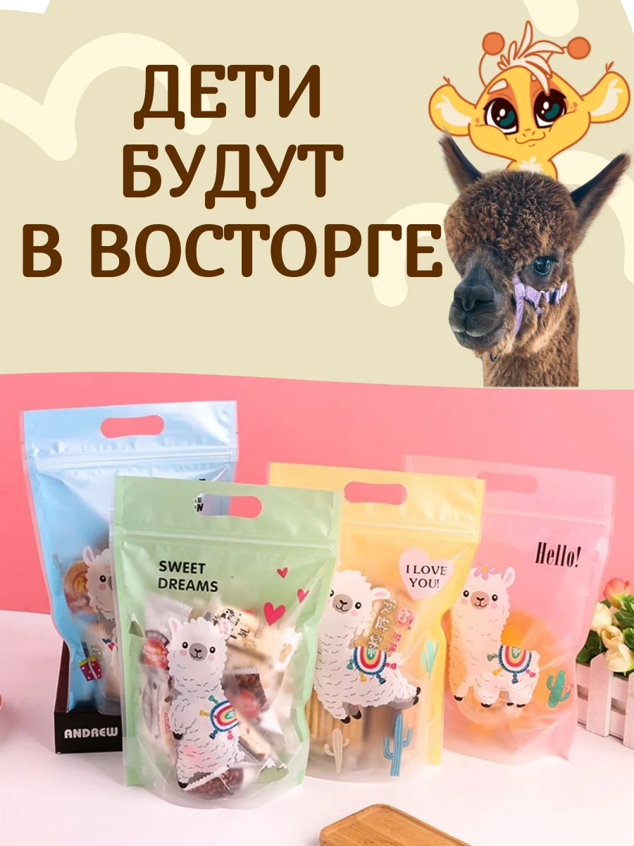 Алый пакетики для сладостей подарочные на день рождения и выпускной в детский сад и школу