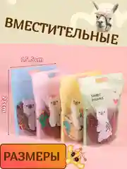 Алый пакетики для сладостей подарочные на день рождения и выпускной в детский сад и школу