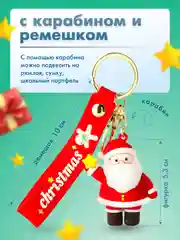 Алый брелок для ключей "Дед мороз", новогодний подарок, "Снеговик", "Елка", подвеска на сумку, рюкзак