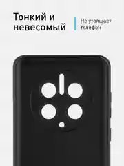 Черный чехол ROSCO для Huawei Mate 50 Pro матовый силиконовый тонкий, бортик вокруг камер