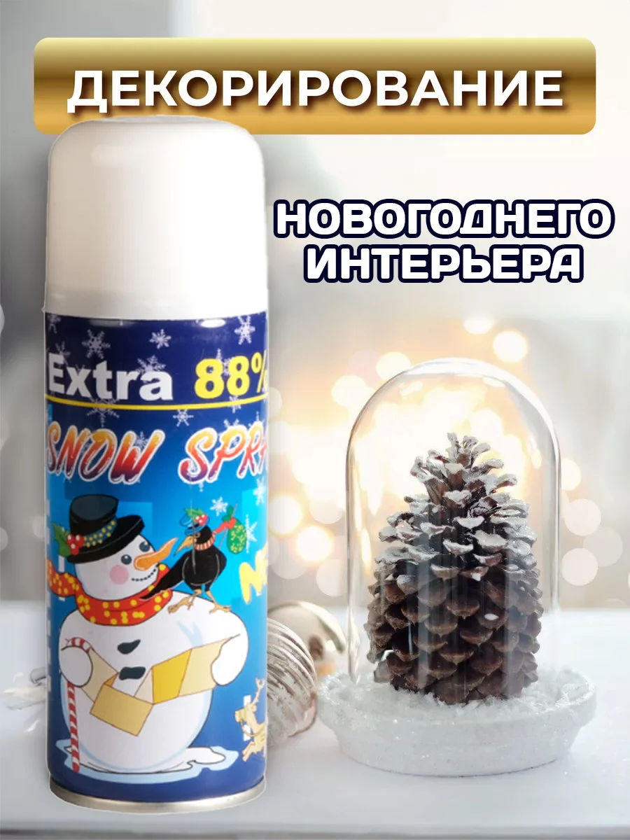 Спрей "Искусственный снег", новогодний декор для окон снег, 250 мл, снег декоративный