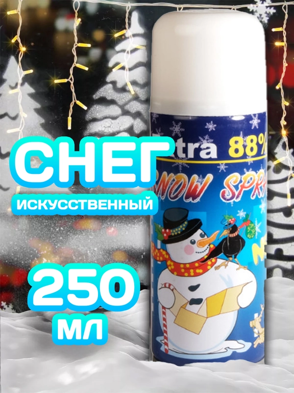 Спрей "Искусственный снег", новогодний декор для окон снег, 250 мл, снег декоративный