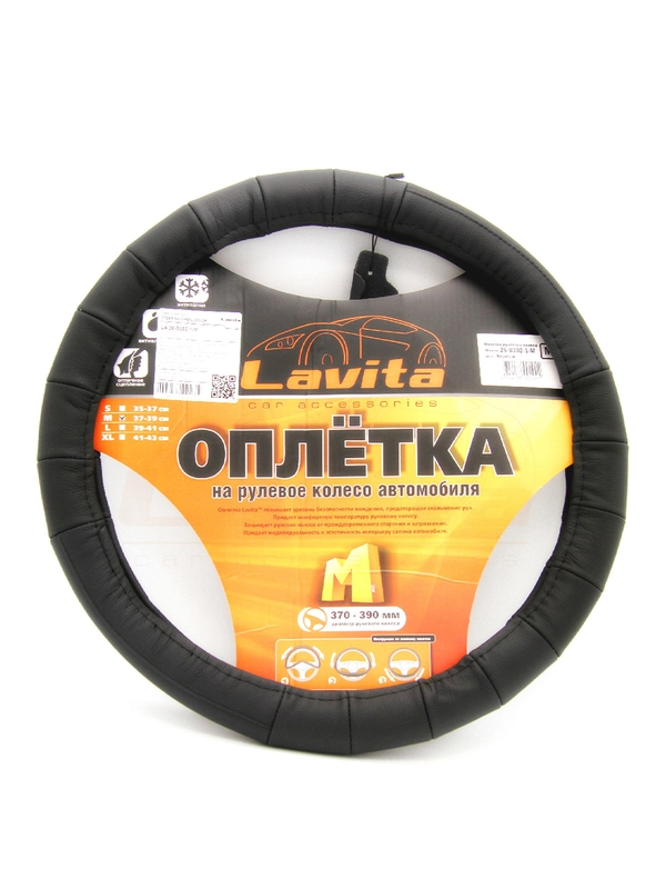 Чехол на руль кожа_37-39СМ; M; ЧЕРНАЯ LAVITA