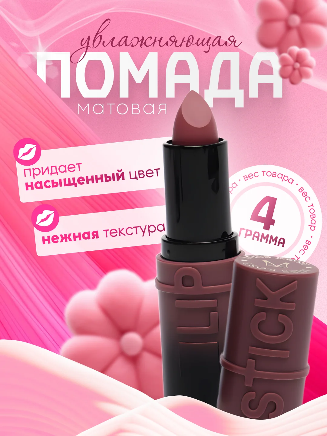 Багровый помада для губ Lip Stick, увлажняющая, матовая, 6 оттенков