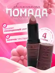 Багровый помада для губ Lip Stick, увлажняющая, матовая, 6 оттенков