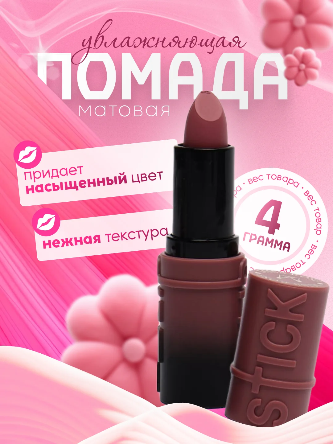 Бордовый помада для губ Lip Stick, увлажняющая, матовая, 6 оттенков