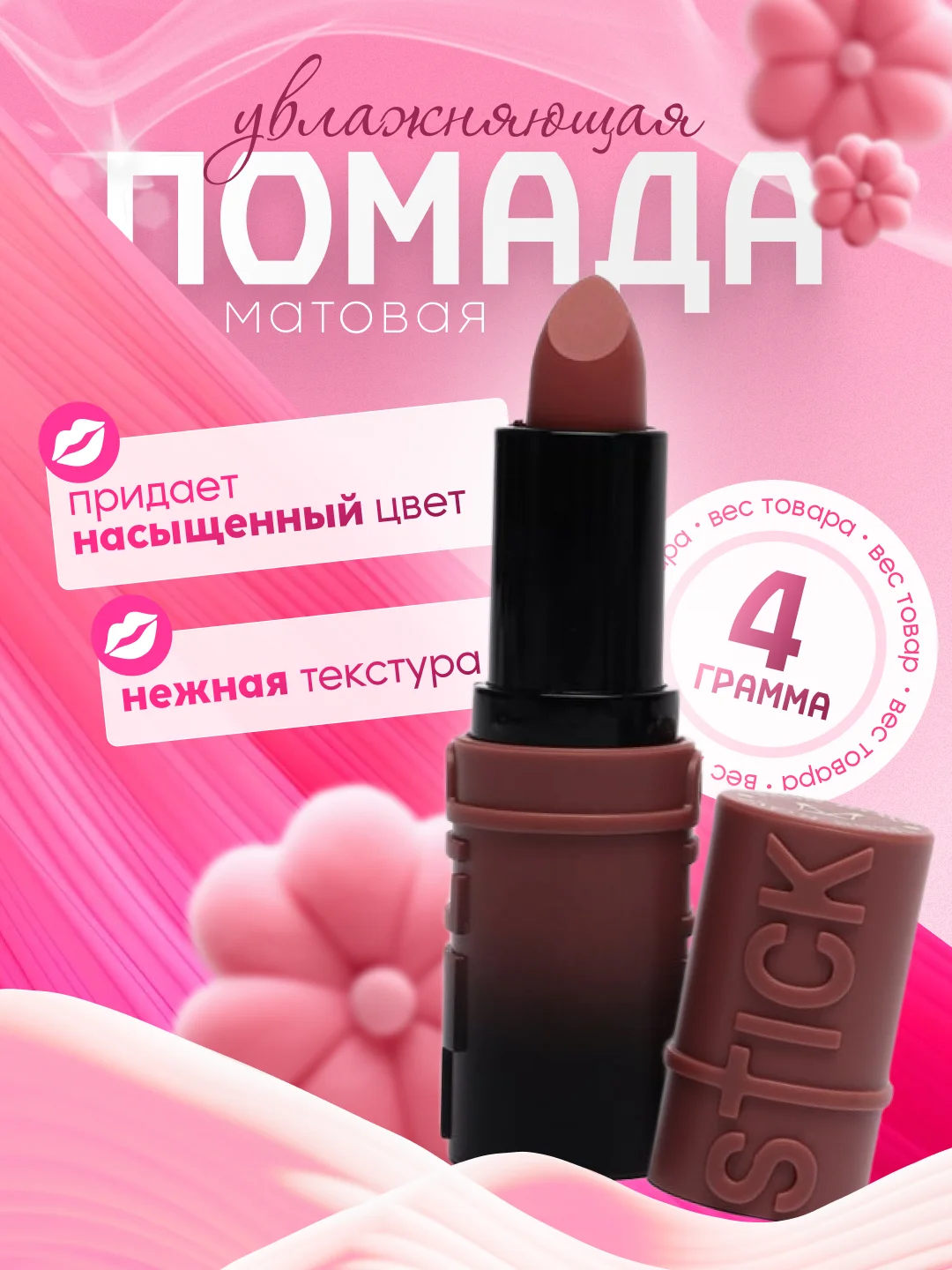 Медный помада для губ Lip Stick, увлажняющая, матовая, 6 оттенков
