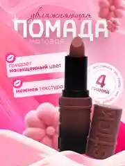 Медный помада для губ Lip Stick, увлажняющая, матовая, 6 оттенков
