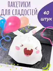 Прозрачный пакетики для сладостей подарочные на день рождения и выпускной в детский сад и школу