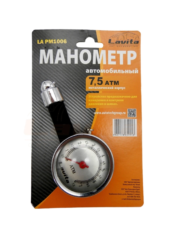 МАНОМЕТР АВТОМОБИЛЬНЫЙ 7,5 АТМ., КОРПУС МЕТАЛЛ LAVITA