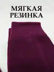 Бордовый колготки для девочки школьные