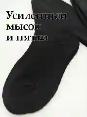 Черный колготки для девочки школьные