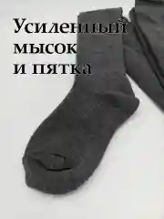 Тёмно-серый колготки для девочки школьные