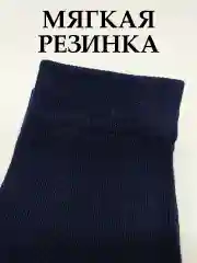 Темно-синий колготки для девочки школьные