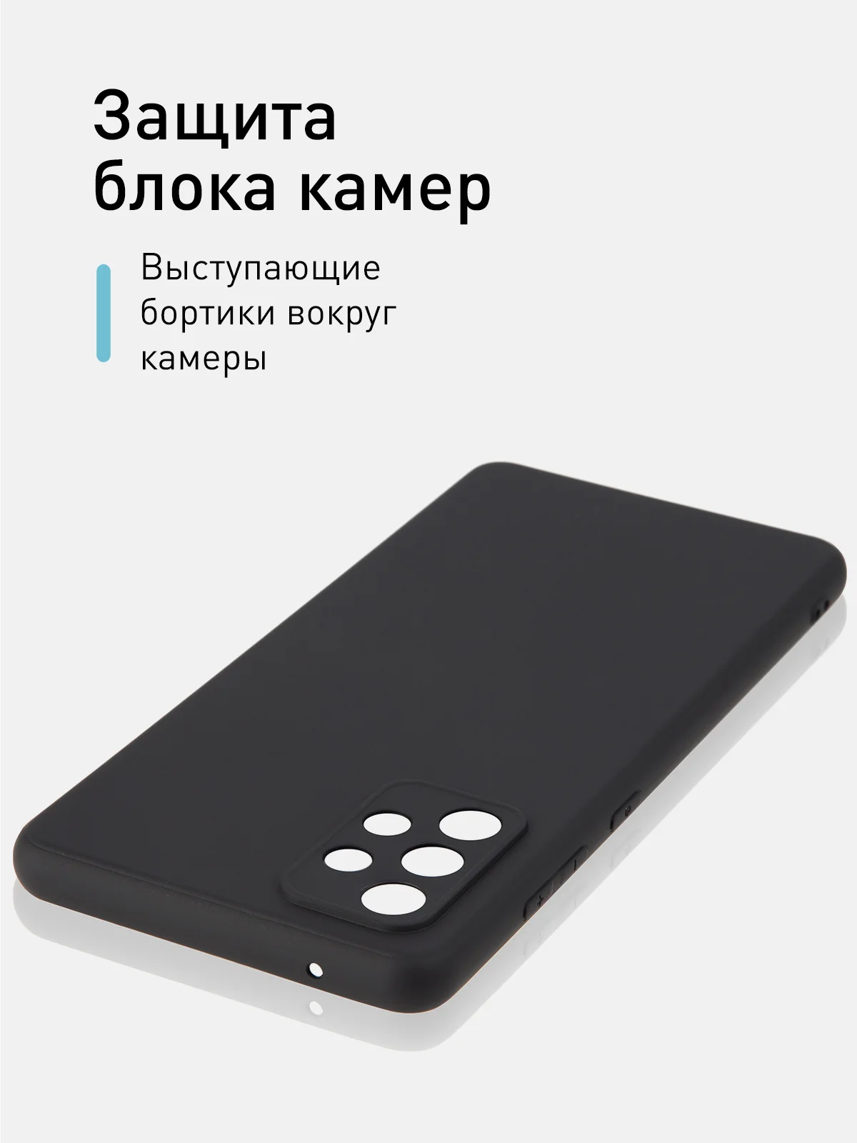 Черный чехол матовый силиконовый ROSCO для Samsung Galaxy A52, бортик вокруг камер