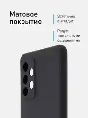 Черный чехол матовый силиконовый ROSCO для Samsung Galaxy A52, бортик вокруг камер