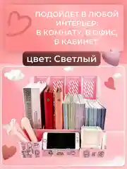 Подставка органайзер на стол  для канцелярии, книг, учебников и тетрадей