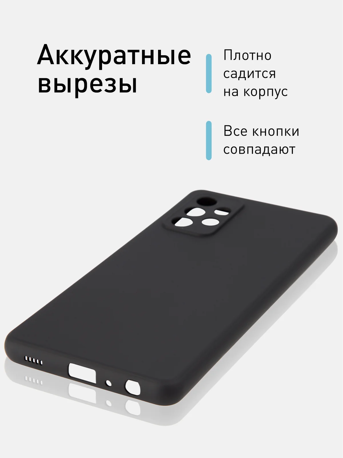 Черный чехол матовый силиконовый ROSCO для Samsung Galaxy A52, бортик вокруг камер