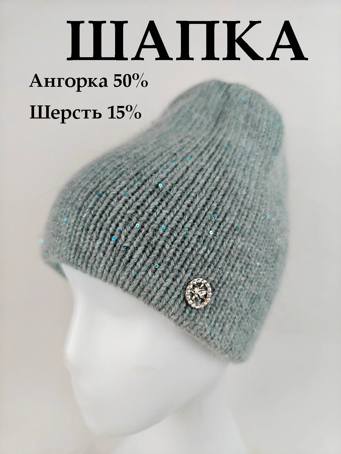 Бирюзовый шапка женская вязаная из ангоры